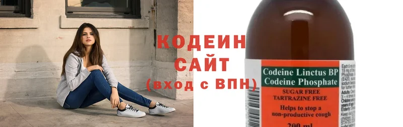 Кодеин Purple Drank  Москва 